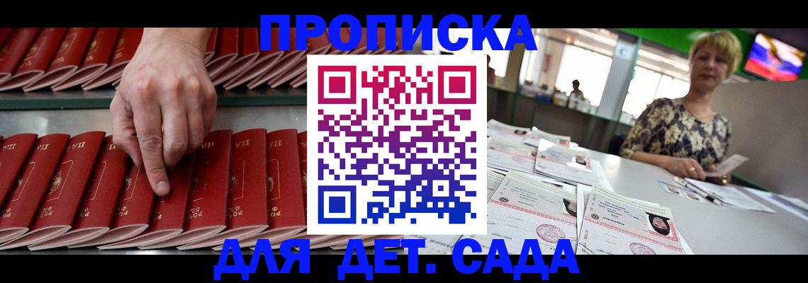 временная регистрация 2025 в Звенигороде