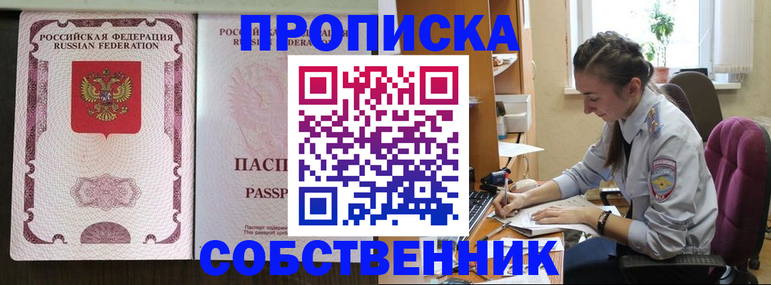 временная регистрация госуслуги в Звенигороде